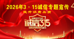 次勾当以强化消费者权益为焦点